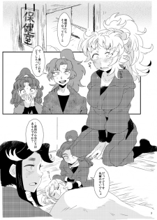 【同人再録】あだばなのきみ【女体化注意】 - page 3