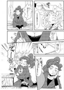 【同人再録】あだばなのきみ【女体化注意】 - page 8