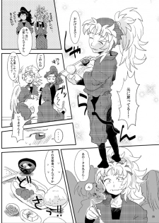 【同人再録】あだばなのきみ【女体化注意】 - page 28