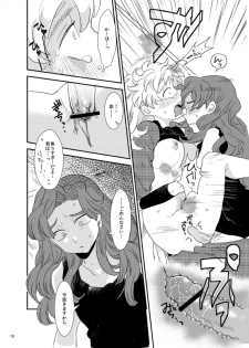 【同人再録】あだばなのきみ【女体化注意】 - page 18