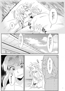 【同人再録】あだばなのきみ【女体化注意】 - page 2