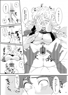 【同人再録】あだばなのきみ【女体化注意】 - page 15