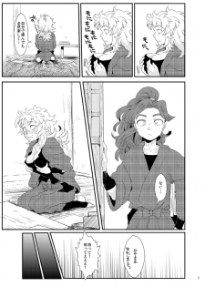 【同人再録】あだばなのきみ【女体化注意】 - page 7