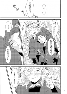 【同人再録】あだばなのきみ【女体化注意】 - page 9