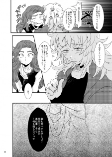 【同人再録】あだばなのきみ【女体化注意】 - page 24