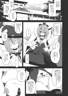 (C80) [super:nova (Yukimachi Tounosuke)] Shiawase na Yakujin-sama preview (Touhou Project) - page 3