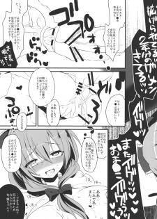 (C80) [super:nova (Yukimachi Tounosuke)] Shiawase na Yakujin-sama preview (Touhou Project) - page 15