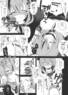 (C80) [super:nova (Yukimachi Tounosuke)] Shiawase na Yakujin-sama preview (Touhou Project) - page 9