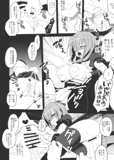 (C80) [super:nova (Yukimachi Tounosuke)] Shiawase na Yakujin-sama preview (Touhou Project) - page 8