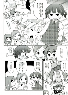 [Sumi kara Sumi made (Gabyonuno)] Photo Genic! (Mitsudomoe) - page 3