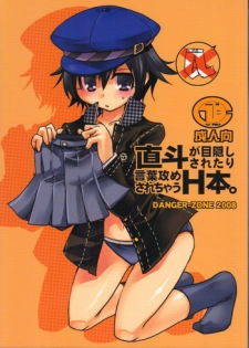 (C75) [DANGER=ZONE (Tokita Monta)] Naoto ga Mekakushi sare tari Kotoba Zeme sare chau H Bon. (Persona 4)