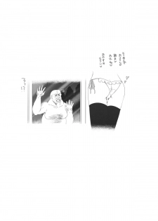 (Reitaisai 11) [Danshaku Ryou (Danshaku)] Daipan Kinshi. (Touhou Project) - page 23