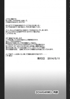 (Reitaisai 11) [Danshaku Ryou (Danshaku)] Daipan Kinshi. (Touhou Project) - page 24