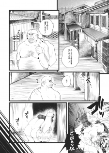 (Reitaisai 11) [Danshaku Ryou (Danshaku)] Daipan Kinshi. (Touhou Project) - page 2