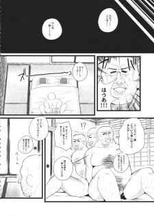 (Reitaisai 11) [Danshaku Ryou (Danshaku)] Daipan Kinshi. (Touhou Project) - page 3