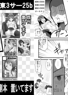 [Kleitos (Ryunosuke)] HEY Teitoku! Love Me Please! (Kantai Collection) [Digital] - page 11