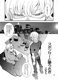 [HCF (Hibakichi, Kisaragi Yuki)] Paparazzi (Tiger & Bunny)(incomplete) - page 4