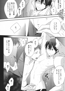 (Renai Survival) [Otawamure GO!GO! (Nimoda Ai)] Tachibana Makoto no Mousou roku (Free!) - page 8