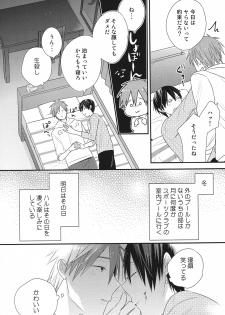 (Renai Survival) [Otawamure GO!GO! (Nimoda Ai)] Tachibana Makoto no Mousou roku (Free!) - page 4