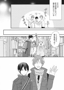 (Renai Survival) [Otawamure GO!GO! (Nimoda Ai)] Tachibana Makoto no Mousou roku (Free!) - page 10