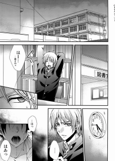 [Kuzumochi (Kuzuyu, Kuzukiri)] BARTER ~ Miyaji Senpai to Midorima-kun to Takao-kun wo Shuutoku Basuke Buin ga XXX suru Hanashi ~ (Kuroko no Basuke) - page 5