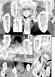 [Kuzumochi (Kuzuyu, Kuzukiri)] BARTER ~ Miyaji Senpai to Midorima-kun to Takao-kun wo Shuutoku Basuke Buin ga XXX suru Hanashi ~ (Kuroko no Basuke) - page 13