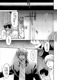 [Kuzumochi (Kuzuyu, Kuzukiri)] BARTER ~ Miyaji Senpai to Midorima-kun to Takao-kun wo Shuutoku Basuke Buin ga XXX suru Hanashi ~ (Kuroko no Basuke) - page 11