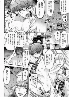 [Kuzumochi (Kuzuyu, Kuzukiri)] BARTER ~ Miyaji Senpai to Midorima-kun to Takao-kun wo Shuutoku Basuke Buin ga XXX suru Hanashi ~ (Kuroko no Basuke) - page 16