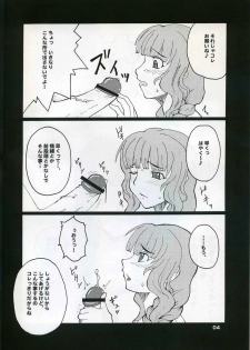 (SC32) [Hanjuku Yude Tamago (Canadazin)] Chichisuki (KiMiKiSS) - page 3