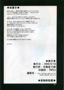 (SC32) [Hanjuku Yude Tamago (Canadazin)] Chichisuki (KiMiKiSS) - page 17