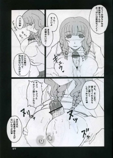 (SC32) [Hanjuku Yude Tamago (Canadazin)] Chichisuki (KiMiKiSS) - page 6