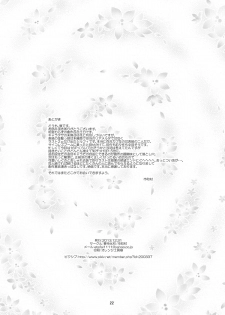 [Harumachi Tsurara (Shichoson)] Unilateral Contract [Digital] - page 23