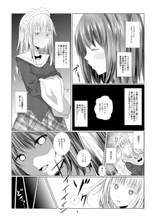 [Harumachi Tsurara (Shichoson)] Unilateral Contract [Digital] - page 7