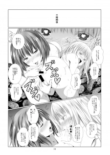 [Harumachi Tsurara (Shichoson)] Unilateral Contract [Digital] - page 17