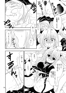 (C72) [ANYa (Onukyo, Poshitto)] Yamiman (To LOVE-Ru) - page 24