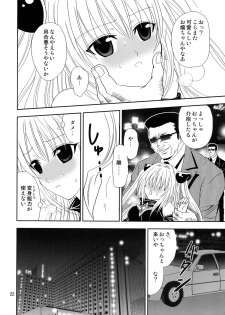 (C72) [ANYa (Onukyo, Poshitto)] Yamiman (To LOVE-Ru) - page 22