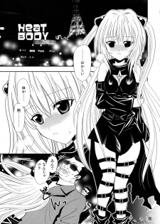 (C72) [ANYa (Onukyo, Poshitto)] Yamiman (To LOVE-Ru) - page 21