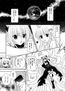 (C72) [ANYa (Onukyo, Poshitto)] Yamiman (To LOVE-Ru) - page 5