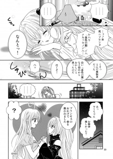 (C72) [ANYa (Onukyo, Poshitto)] Yamiman (To LOVE-Ru) - page 20