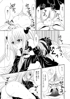 (C72) [ANYa (Onukyo, Poshitto)] Yamiman (To LOVE-Ru) - page 27