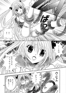 (C72) [ANYa (Onukyo, Poshitto)] Yamiman (To LOVE-Ru) - page 10