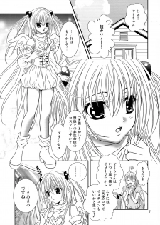 (C72) [ANYa (Onukyo, Poshitto)] Yamiman (To LOVE-Ru) - page 7