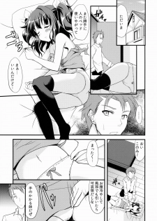 [Lolicon trap (Ippon)] Offpaco Siyo? - page 2