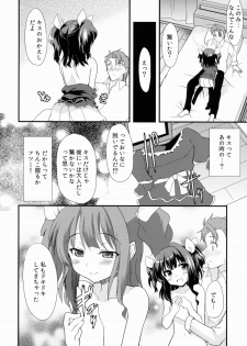[Lolicon trap (Ippon)] Offpaco Siyo? - page 11