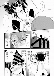 [Lolicon trap (Ippon)] Offpaco Siyo? - page 12