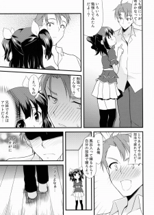 [Lolicon trap (Ippon)] Offpaco Siyo? - page 6