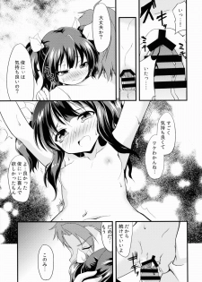 [Lolicon trap (Ippon)] Offpaco Siyo? - page 14