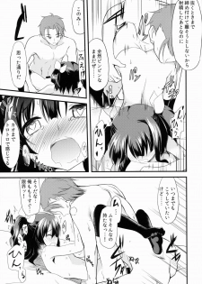 [Lolicon trap (Ippon)] Offpaco Siyo? - page 20
