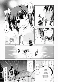 [Lolicon trap (Ippon)] Offpaco Siyo? - page 24