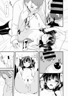[Lolicon trap (Ippon)] Offpaco Siyo? - page 16